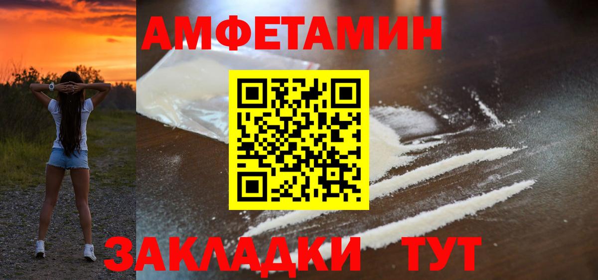 Amphetamine 97%  Вход с VPN  АМФ  Хасавюрт 