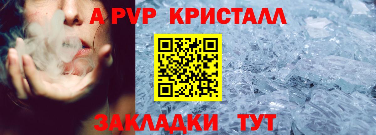 APVP крисы CK  Alfa_PVP  Хасавюрт  Вход с VPN 