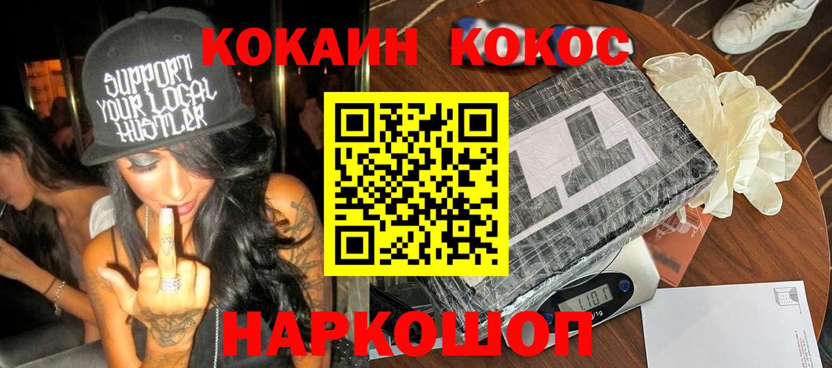 КОКАИН VHQ Хасавюрт