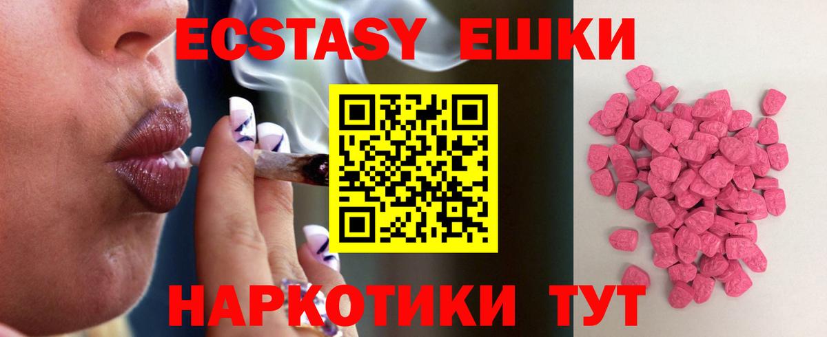 Хасавюрт  Экстази XTC  Ecstasy Philipp Plein  Ecstasy  Вход с VPN 
