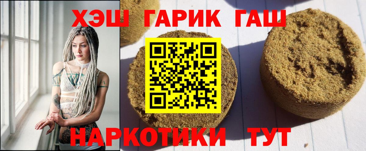 Гашиш хэш Хасавюрт