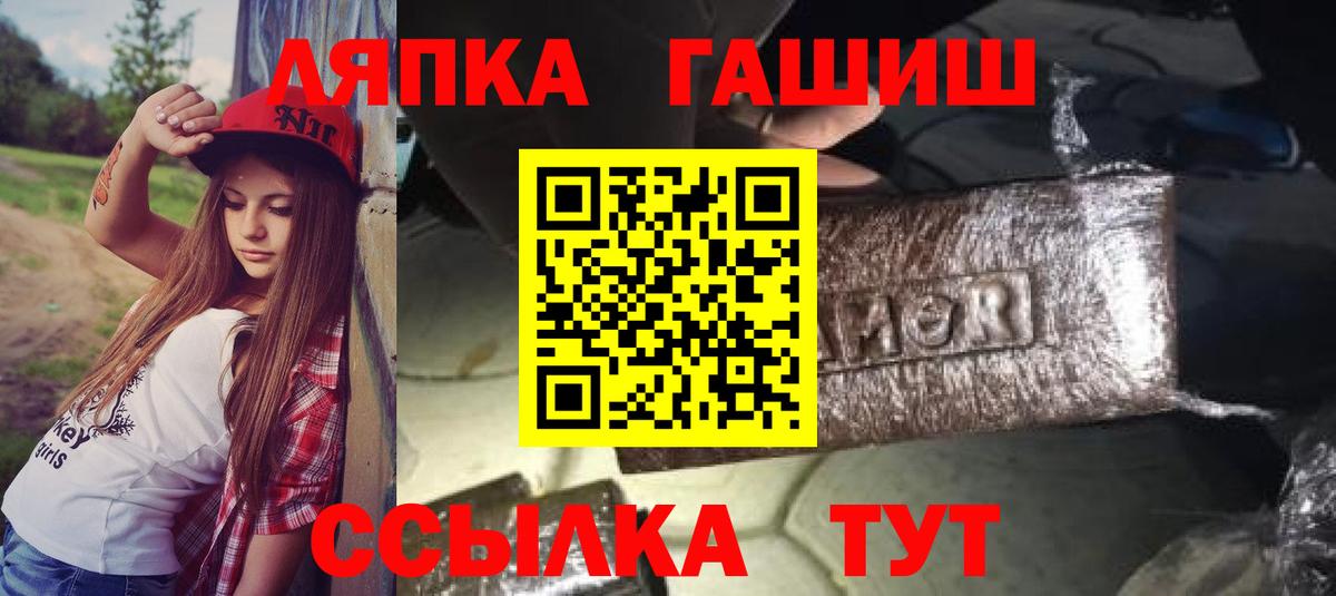 ГАШ  ГАШИШ Cannabis  ГАШИШ гарик  Вход с VPN  Хасавюрт 