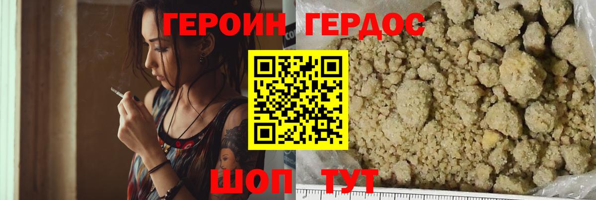 Героин белый Хасавюрт