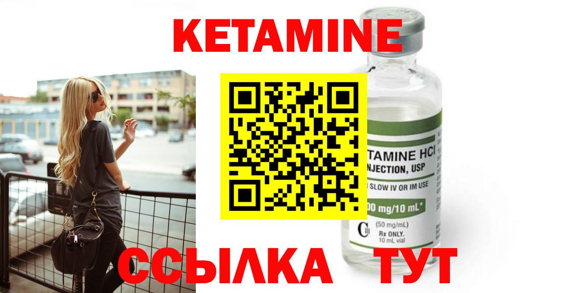 КЕТАМИН ketamine  Вход с VPN  Хасавюрт  Кетамин ketamine 