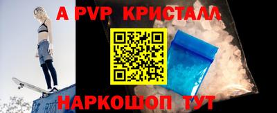 ALPHA-PVP Обнинск