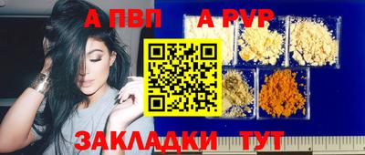 ALPHA-PVP Обнинск