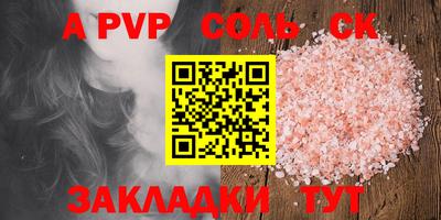 ALPHA-PVP Обнинск