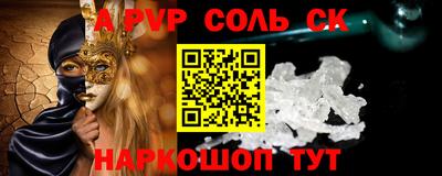 стафф Обь