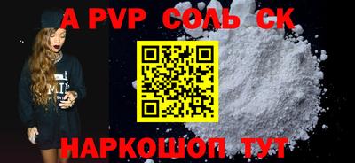 ALPHA-PVP Обнинск