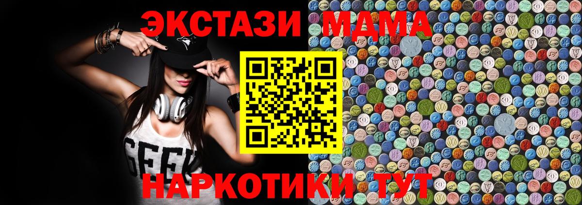 МДМА  Вход с VPN  MDMA crystal  Хасавюрт  MDMA VHQ 