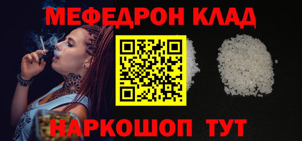 Меф мяу мяу мука Хасавюрт