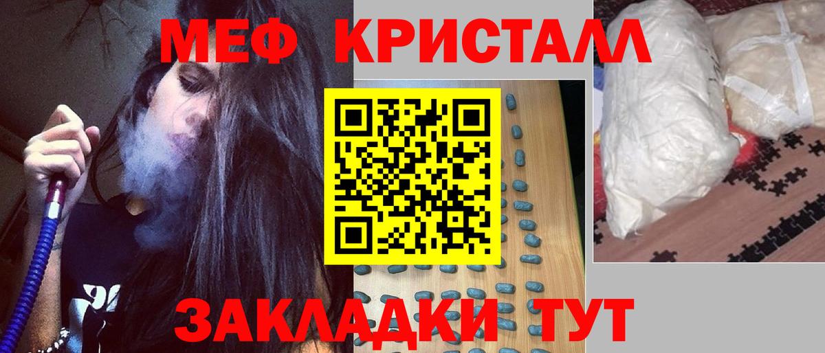 Мефедрон  МЯУ-МЯУ mephedrone  Хасавюрт  Вход с VPN  Меф мяу мяу 