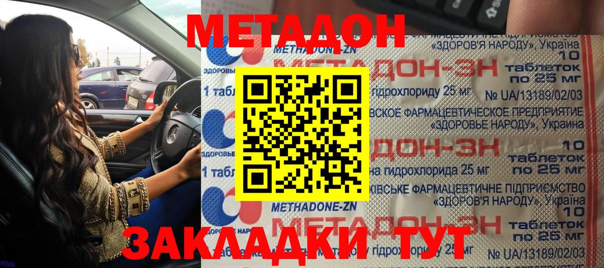 Хасавюрт  Метадон белоснежный  Метадон мёд  Вход с VPN 