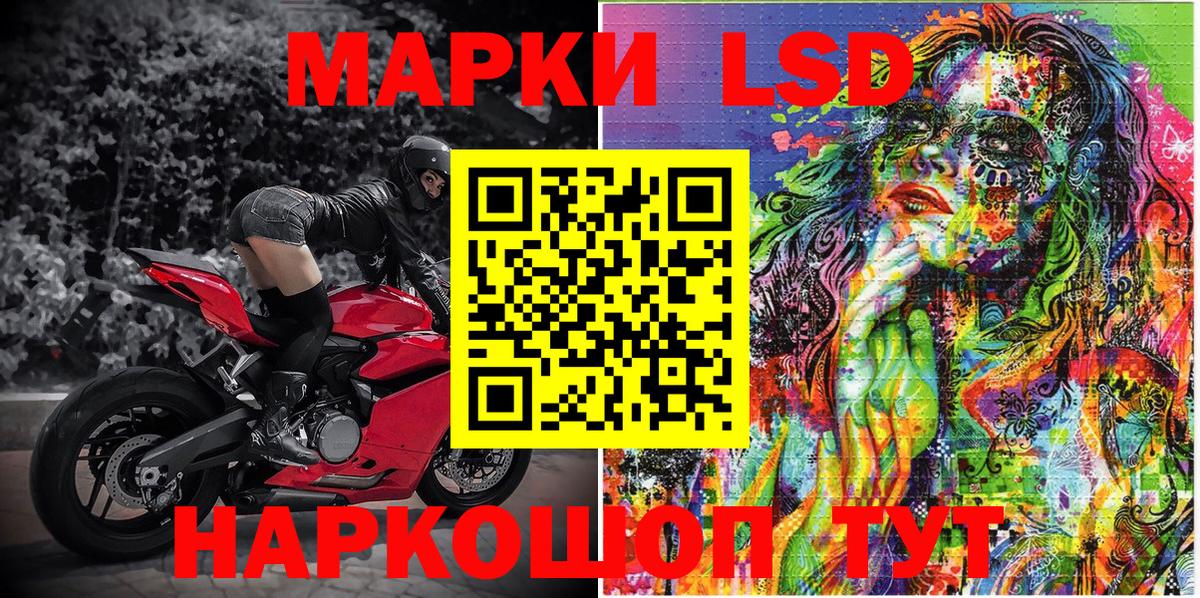 Наркотические марки 1500мкг Хасавюрт