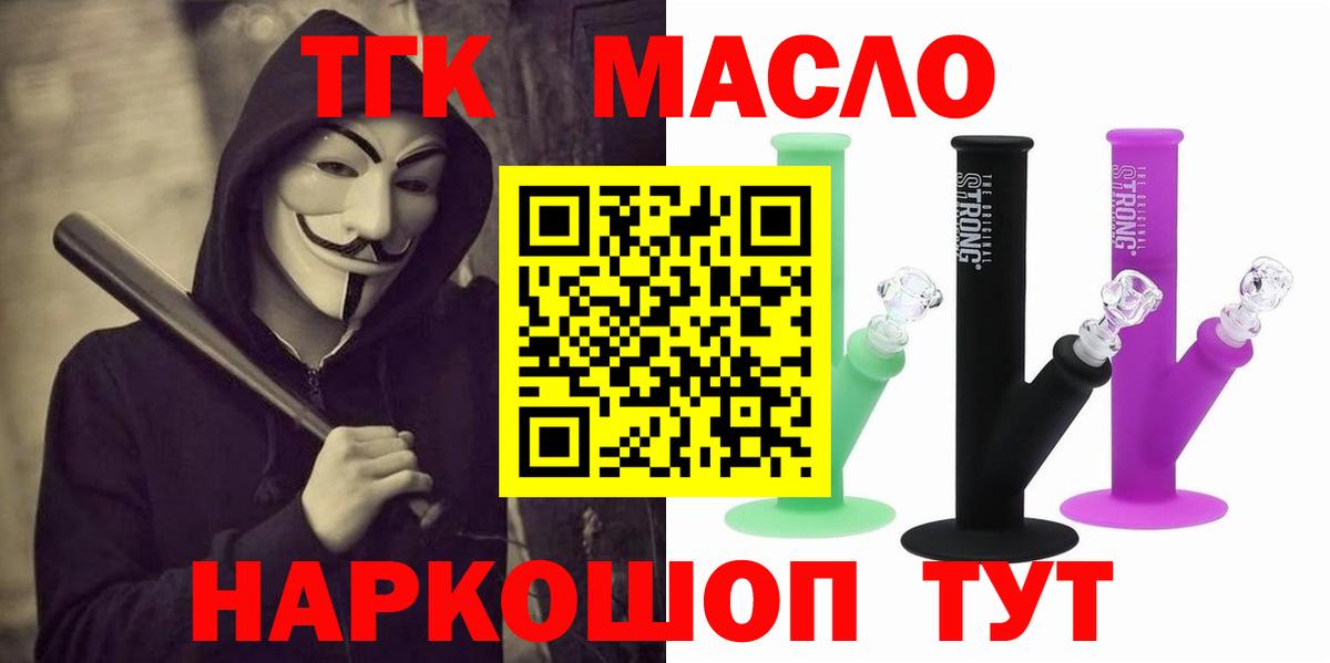 ТГК концентрат  Вход с VPN  Хасавюрт 